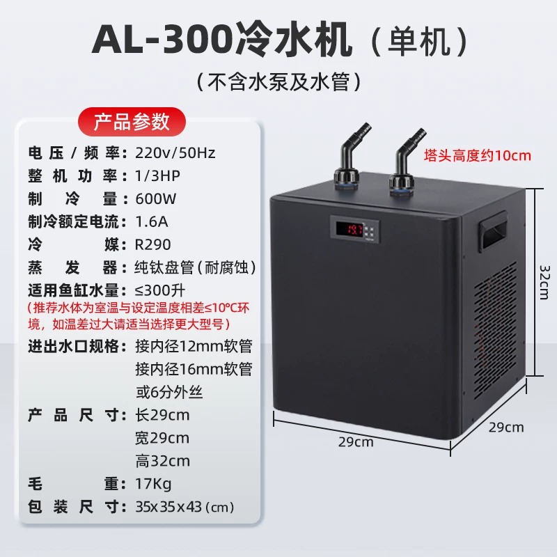 Electronic Aquarium Chiller Co - огляд і ціна Saltwater Tank